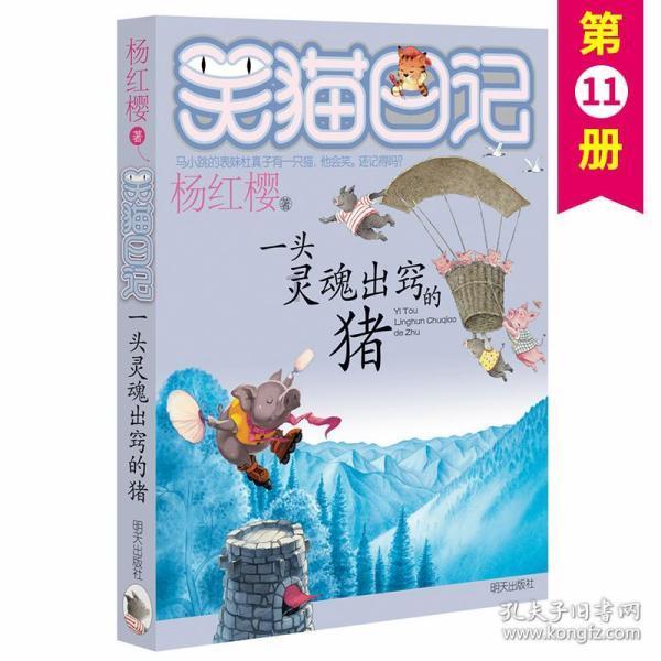 大眼蛙3